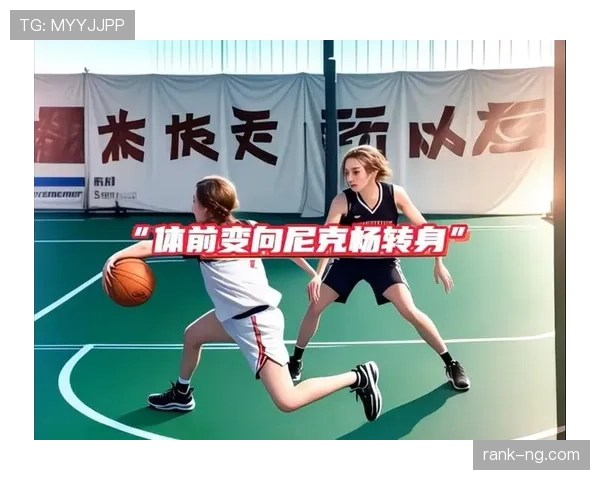 理解篮球规则：运球变向时如何避免走步违例？