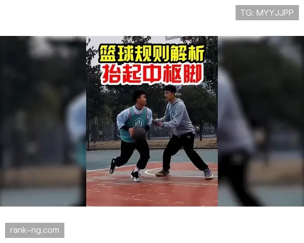 篮球罚球规则详解：了解其定义与执行细节
