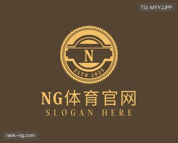 了解NG体育